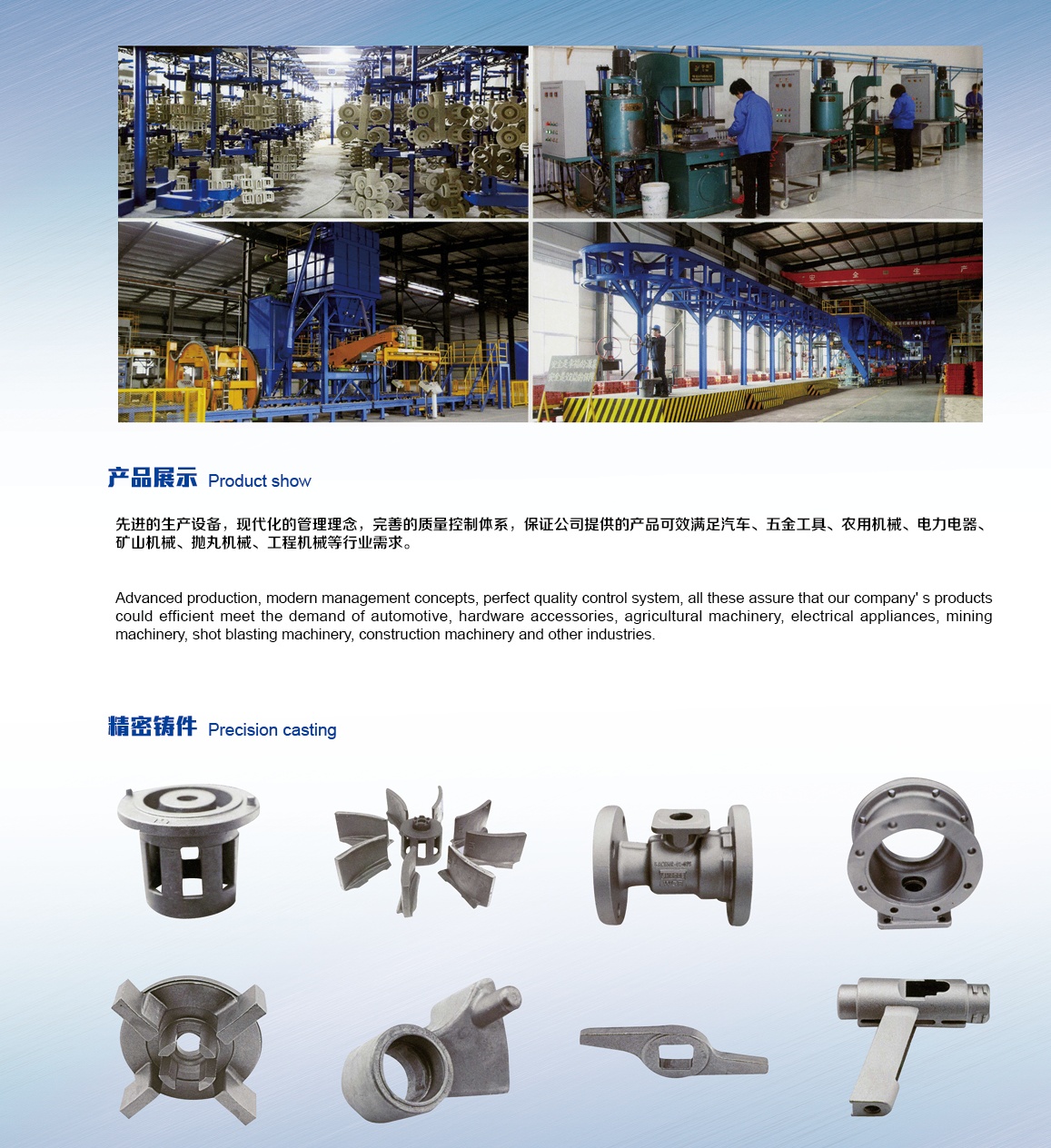 精铸钢产品